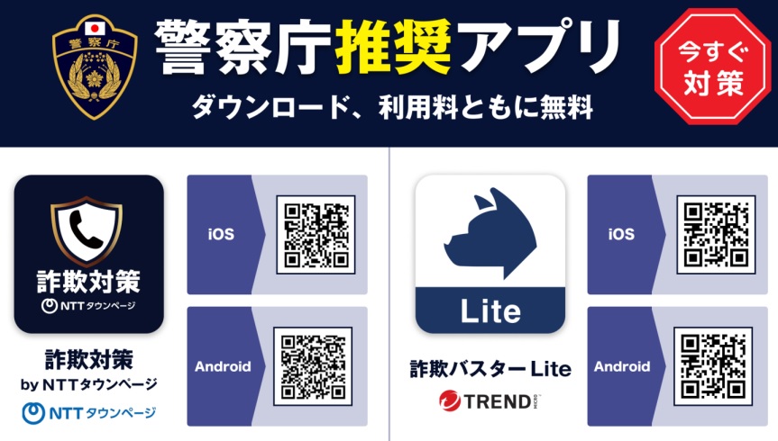アプリ
