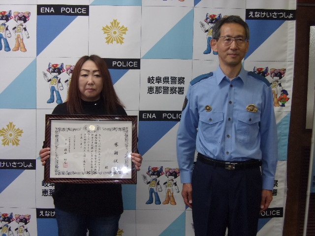 感謝状