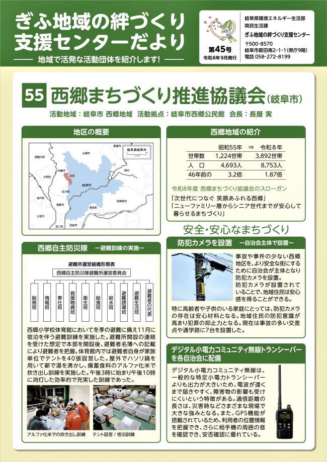 45号表