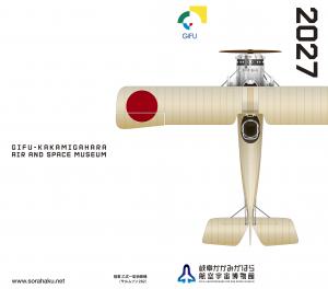空宙博モデル1