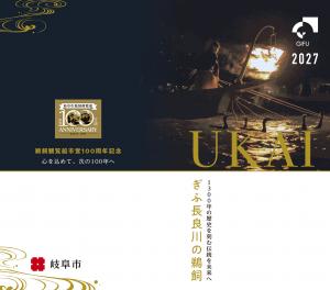 岐阜市1