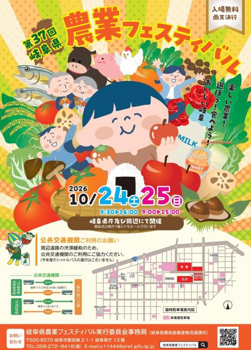 第３７回農業フェスティバル画像