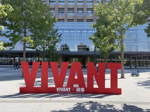 VIVANTモニュメント写真