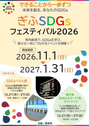 チラシ（表）