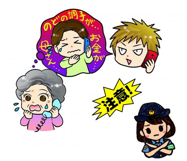 オレオレ詐欺の前兆事案