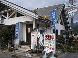 恵那23店舗