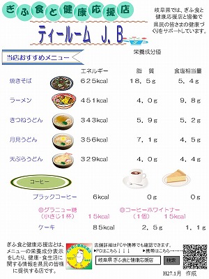 表示プレート恵那023