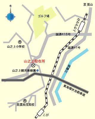 山之上駐在所の地図