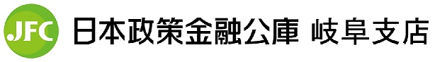 株式会社日本政策金融公庫の画像