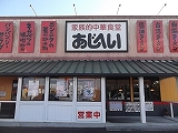 岐阜145店舗