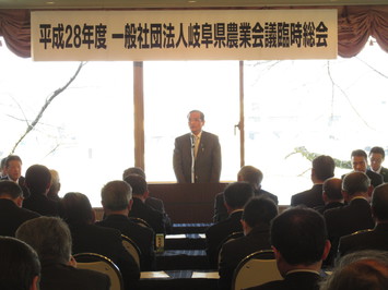 岐阜県農業会議臨時総会の様子