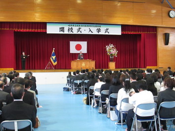 岐阜県立岐阜清流高等特別支援学校開校式の様子