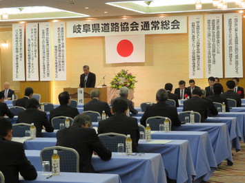 岐阜県道路協会通常総会の様子