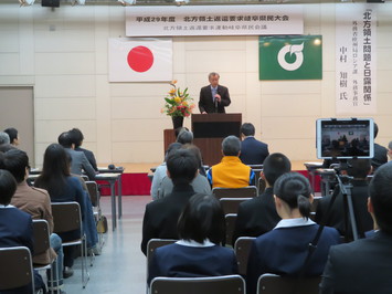 発哺領土返還要求運動岐阜県民大会の様子