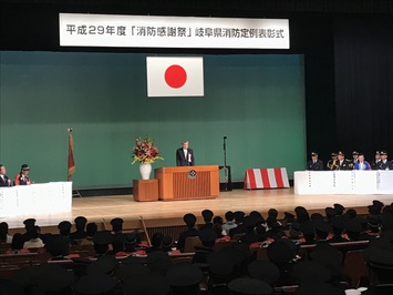 消防感謝祭岐阜県消防定例表彰式の様子