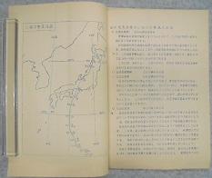 異常気象報告昭和34年度第5号