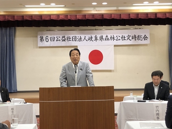 第6回岐阜県森林公社定時社員総会の様子