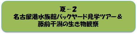 夏コースの画像1