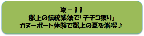 夏コースの画像7