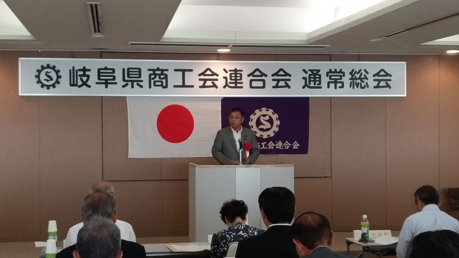 岐阜県商工会連合会令和元年通常総会の画像