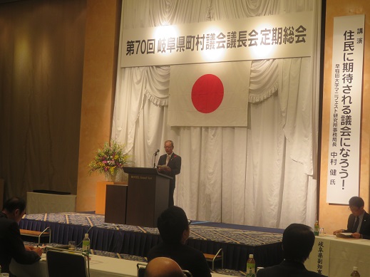 •第70回岐阜県町村議会議長会定期総会の写真