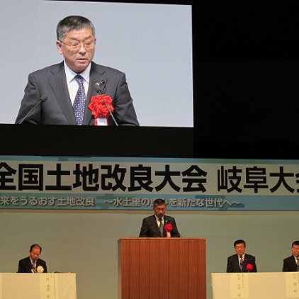 •第42回全国土地改良大会岐阜大会開催式典の写真