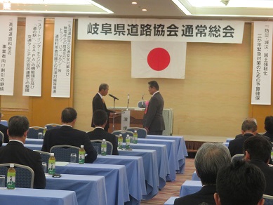 •岐阜県道路協会役員会・通常総会の写真