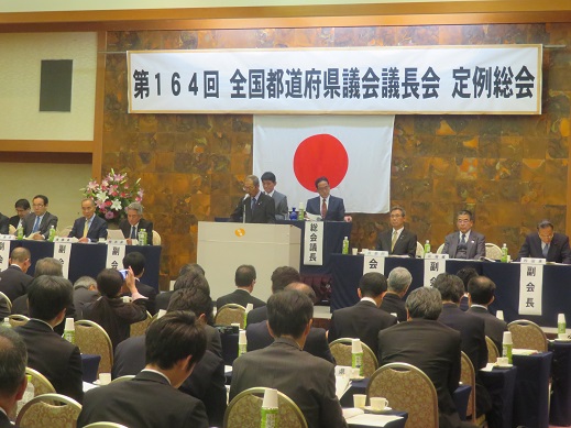 •全国都道府県議会議長会第164回定例総会の写真