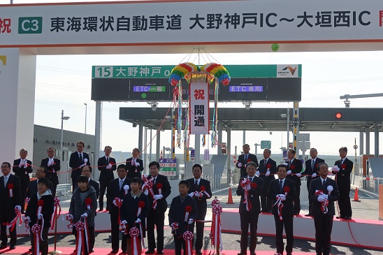 東海環状自動車道大野神戸IC～大垣西IC間開通式の様子