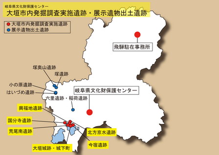 展示した遺物が出土した西濃地域遺跡