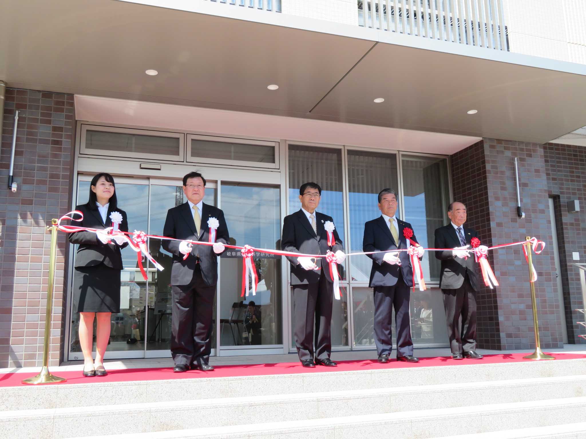 岐阜県食品科学研究所