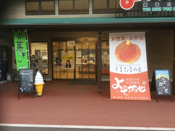 店舗写真可茂061