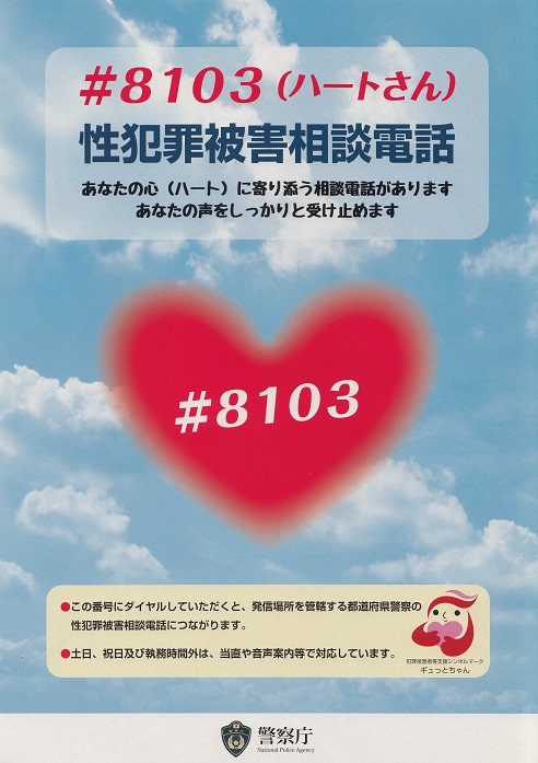 #8103（ハートさん）の画像