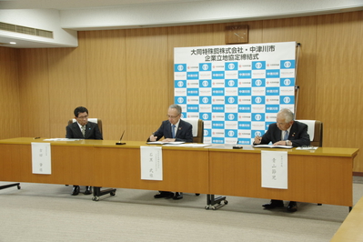 協定書署名の様子