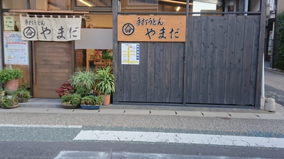 店舗写真東濃097