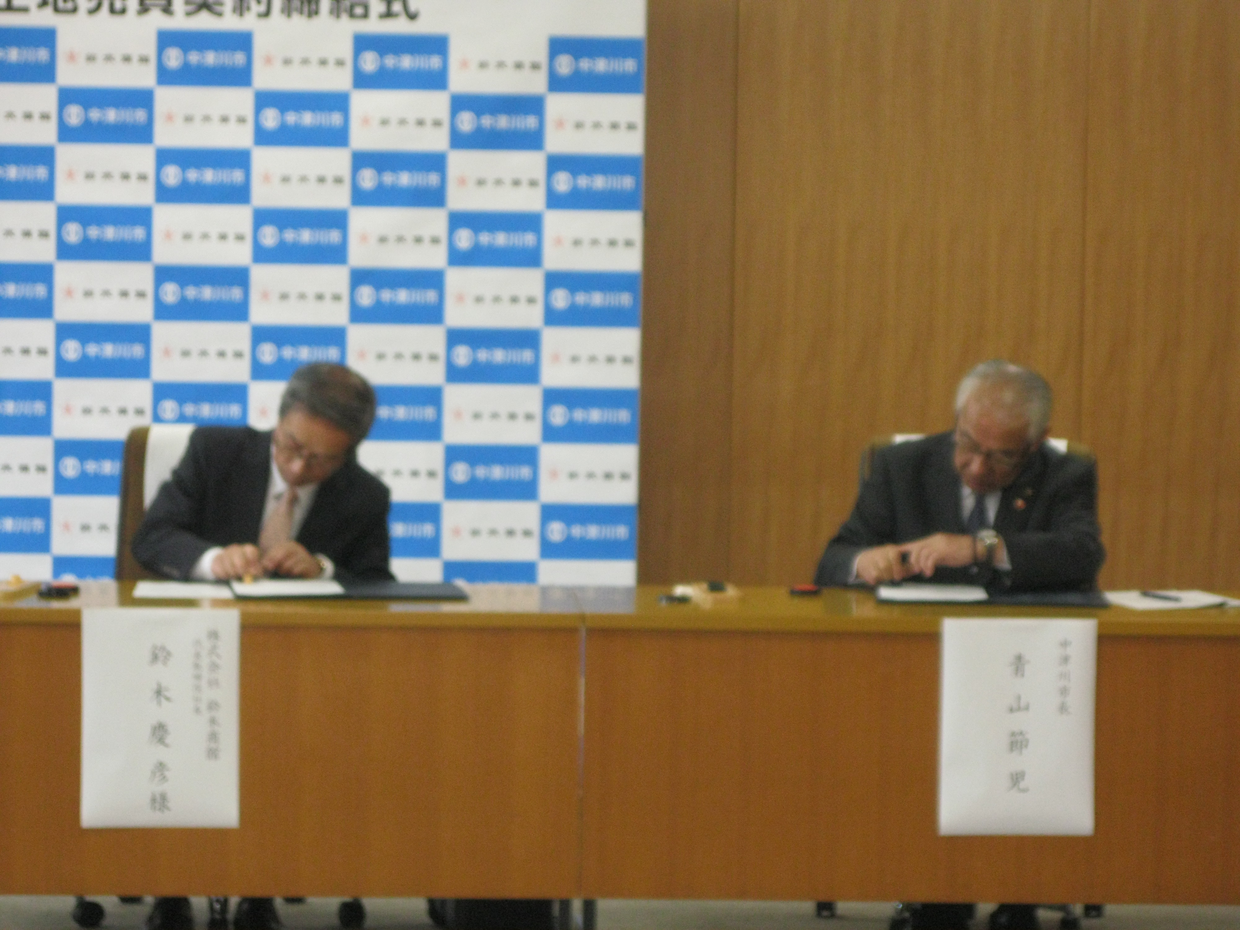 契約書への署名の様子