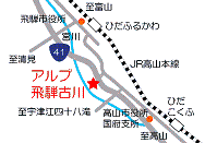 アルプ飛騨古川へのアクセス