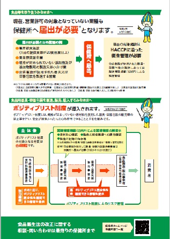 リーフレットウラ