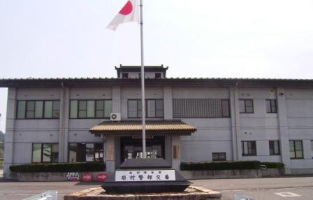 岩村警部交番写真