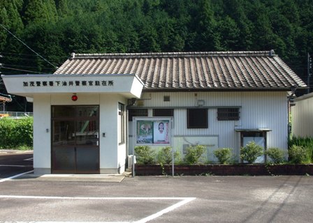 下油井駐在所の外観