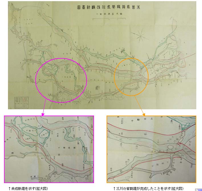 木曽長良揖斐川三川改修計画書の画像１