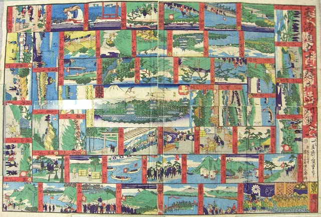 東海道五十三駅御行列双六の画像