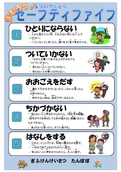 チラシ日本語