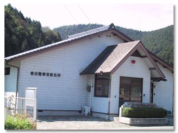 菅田駐在所画像