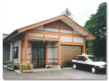 今須駐在所写真