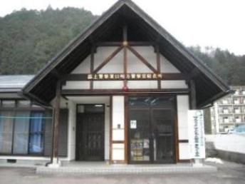 口明方駐在所写真