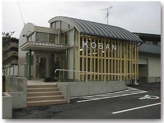 西可児交番の写真 西可児交番の写真