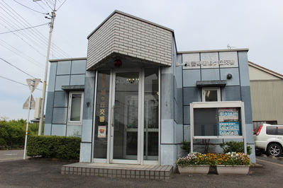 旭ヶ丘交番の画像