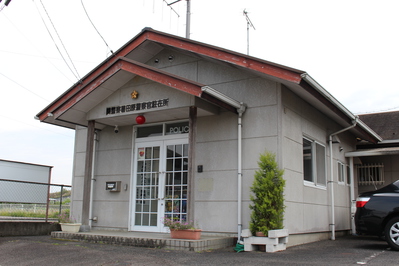田原駐在所の画像