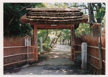 お茶屋屋敷跡